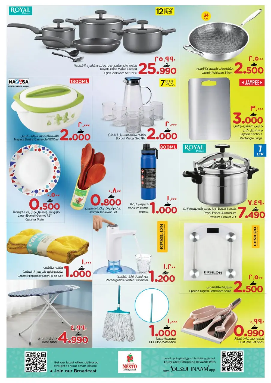 Ofertas de Nesto  Salalah  de 15 a 18 enero espectáculos de magia - Página 22