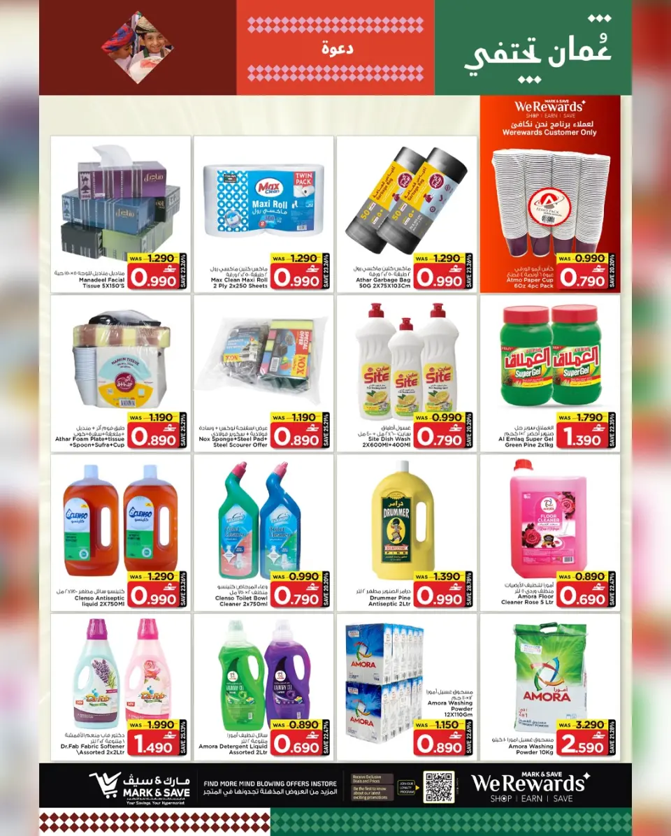Mark & Save  Mabella  Offers from 15 to 18 January Blasting price quotes - Page 17