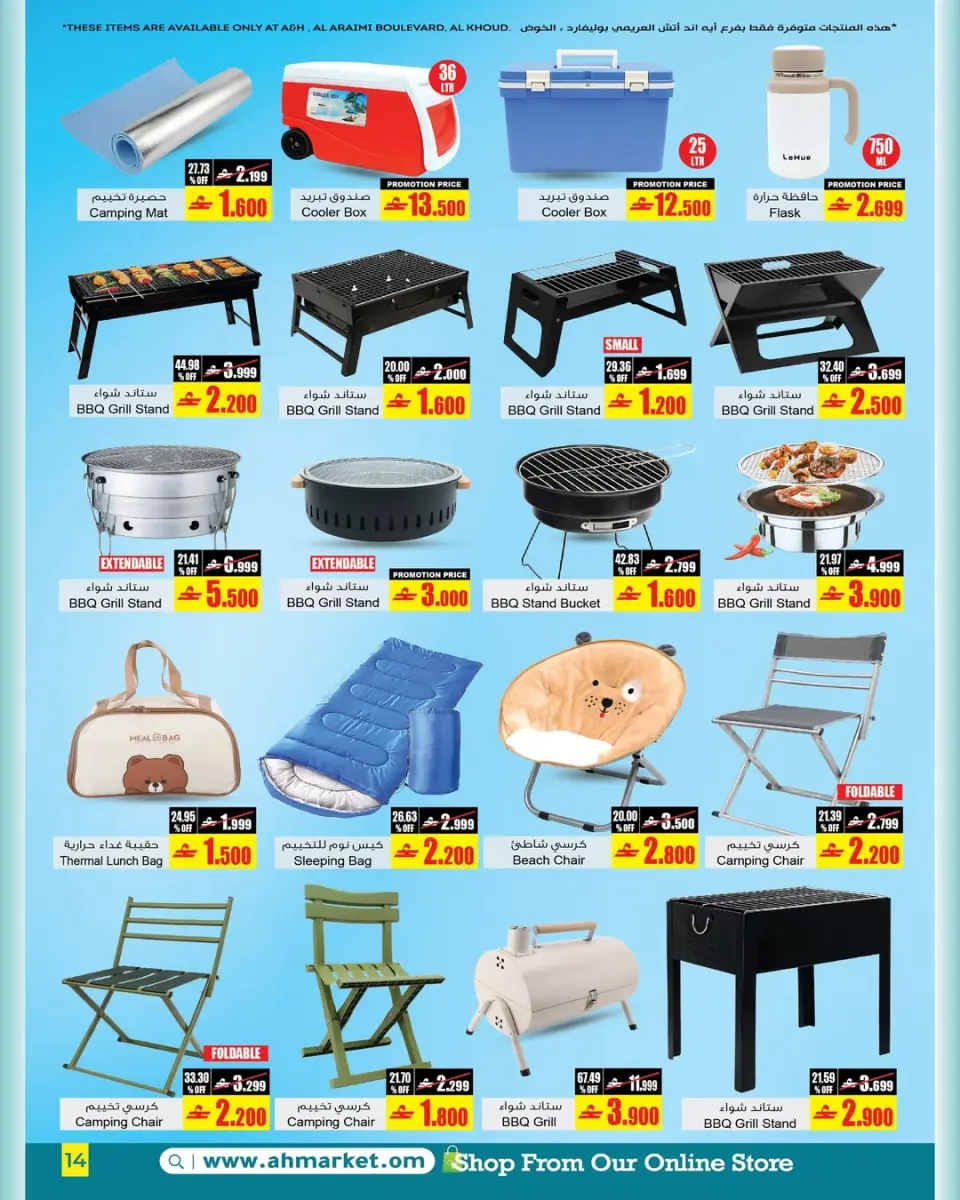 Ofertas de A&H Oman de 15 a 21 enero 2026 Grandes ventas - Página 5