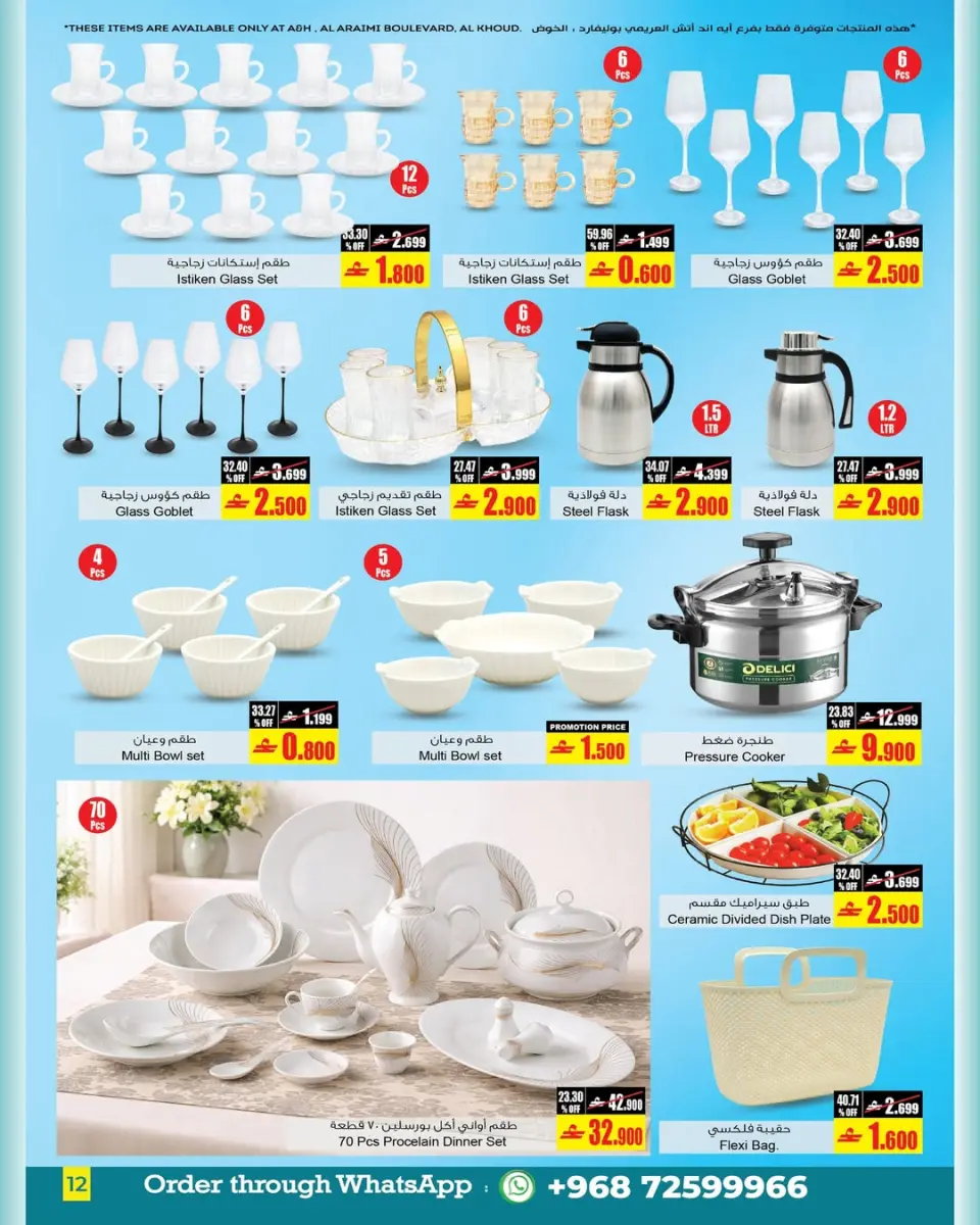 Ofertas de A&H Oman de 15 a 21 enero 2026 Grandes ventas - Página 3