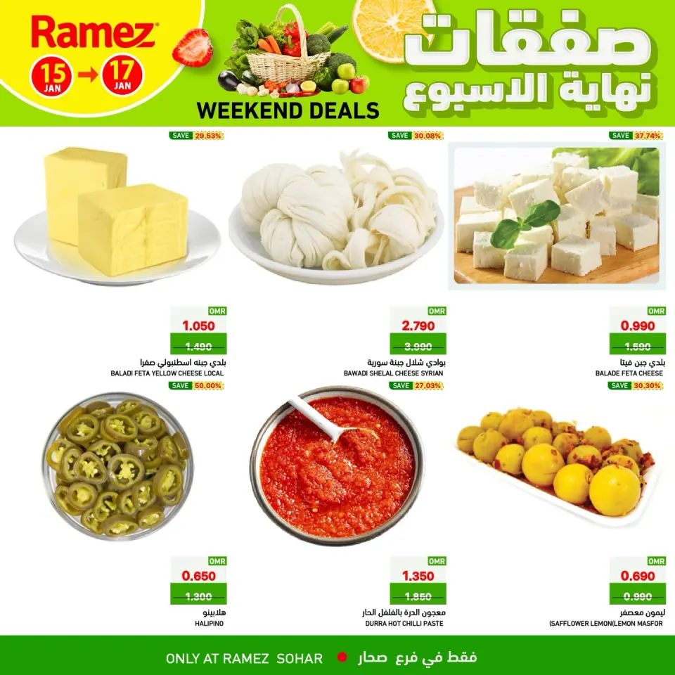 Ofertas de Mercados Ramez  Sohar  de 15 a 17 enero Ofertas de fin de semana - Página 6