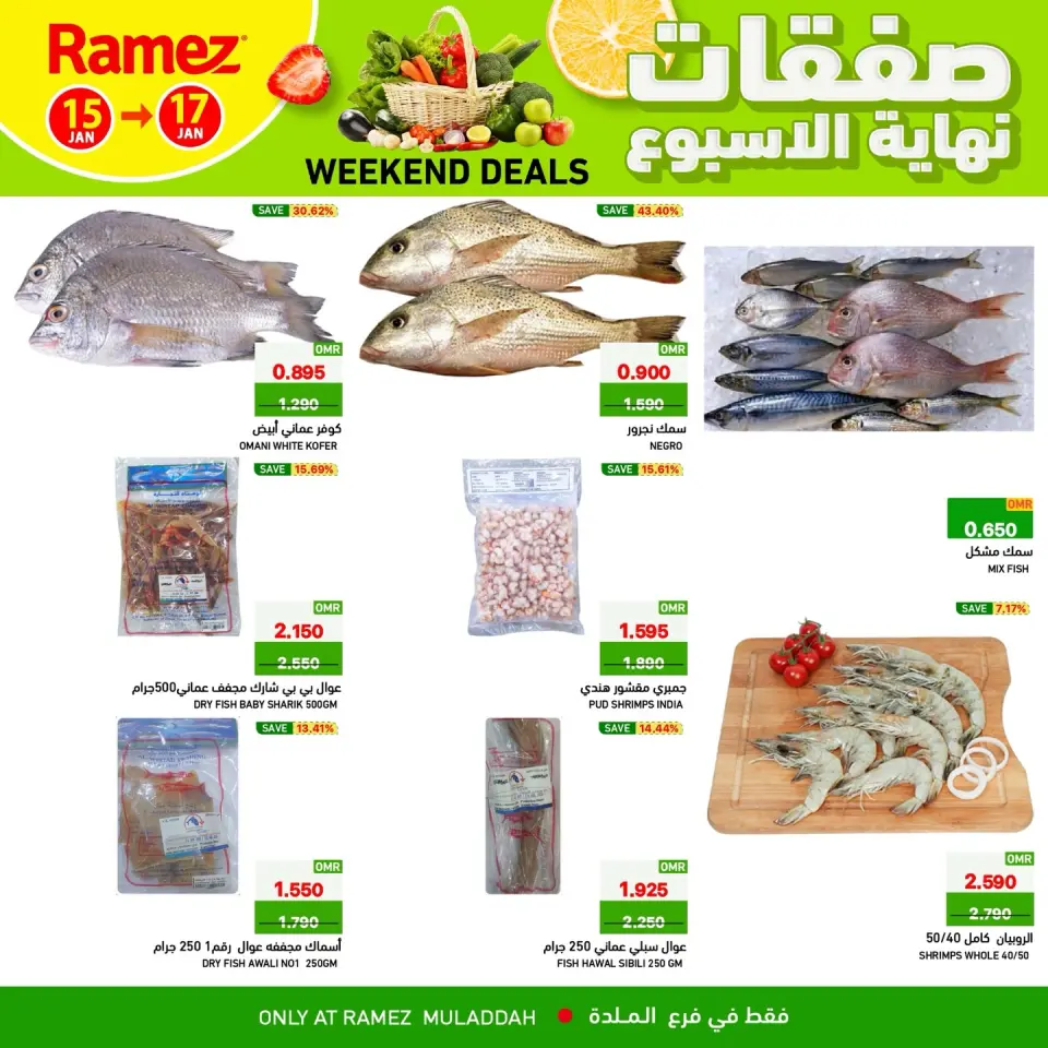 Ofertas de Mercados Ramez  Al Muladdah  de 15 a 17 enero Ofertas de fin de semana - Página 3