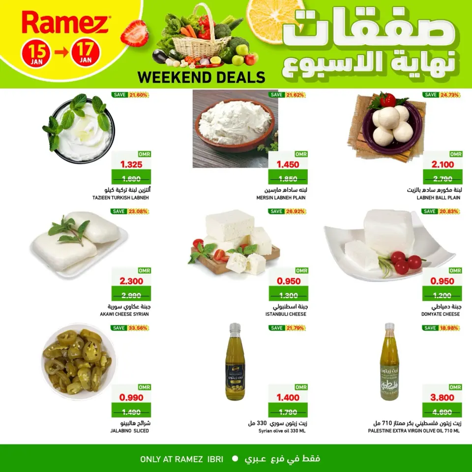Ofertas de Mercados Ramez  Ibri  de 15 a 17 enero Ofertas de fin de semana - Página 4
