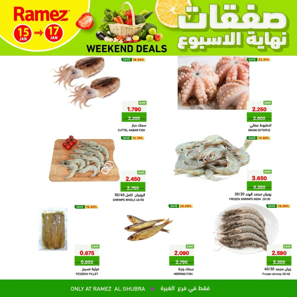 Ofertas de Mercados Ramez  Al Ghubra  de 15 a 17 enero Ofertas de fin de semana - Página 2