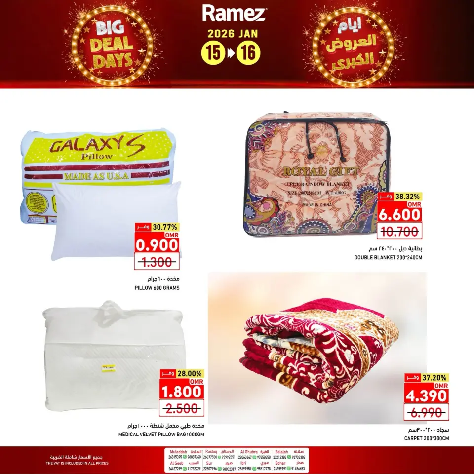 Ofertas de Mercados Ramez Oman de 15 a 16 enero 2026 Grandes ofertas - Página 3
