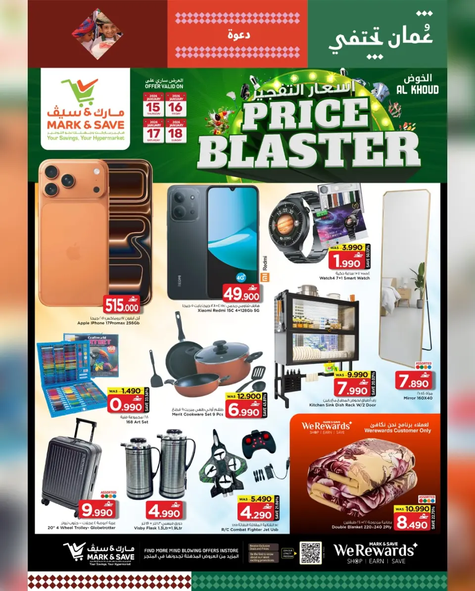 Mark & Save  Al Khoud  Offers from 15 to 18 January Blasting price quotes - Page 11