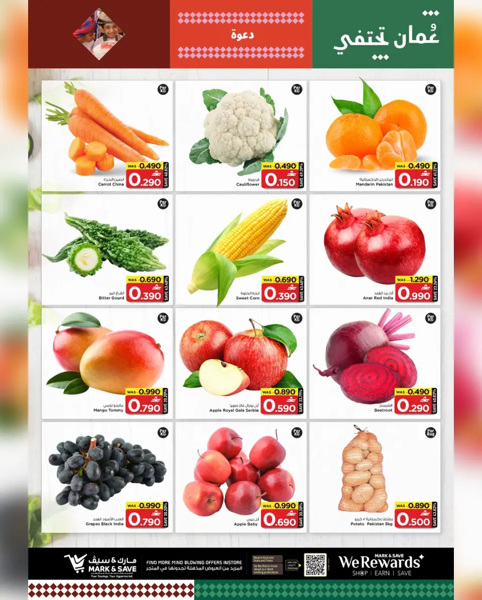 Mark & Save  Barka  Offers from 15 to 18 January Blasting price quotes - Page 24