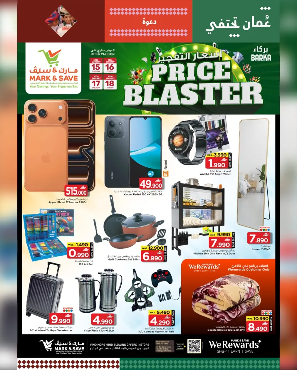 Mark & Save  Barka  Offers from 15 to 18 January Blasting price quotes - Page 12