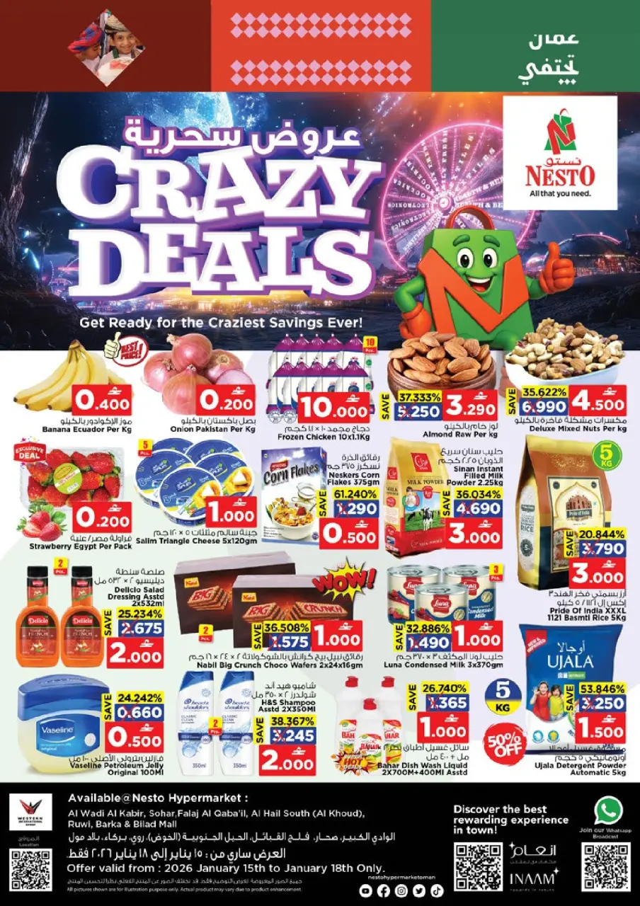 عروض نستو عمان من 15 حتى 18 يناير 2026 عروض سحرية
