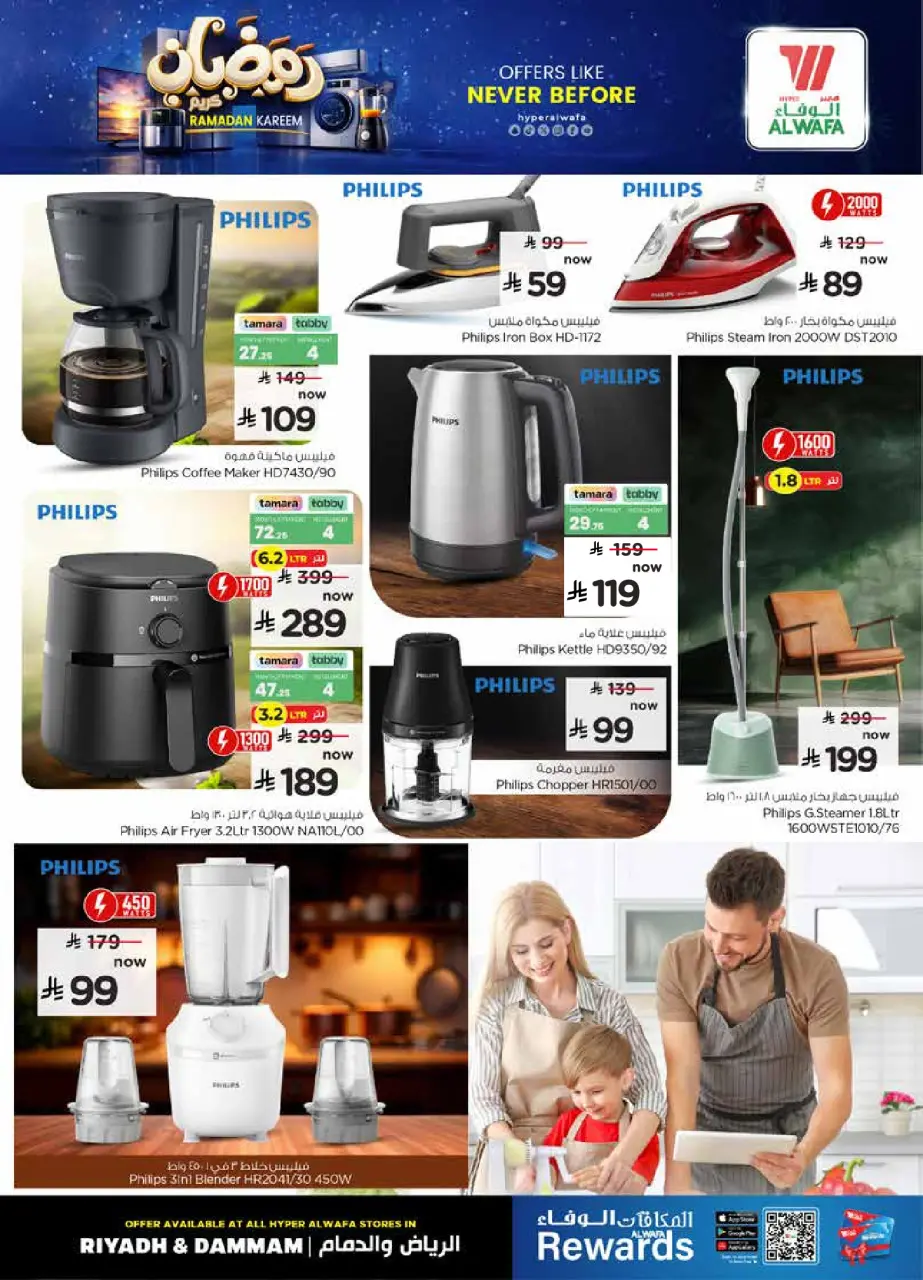 Ofertas de Hipermercado Al Wafa  Riad y Dammam  de 15 a 27 enero Ofertas de Ramadán Kareem - Página 3