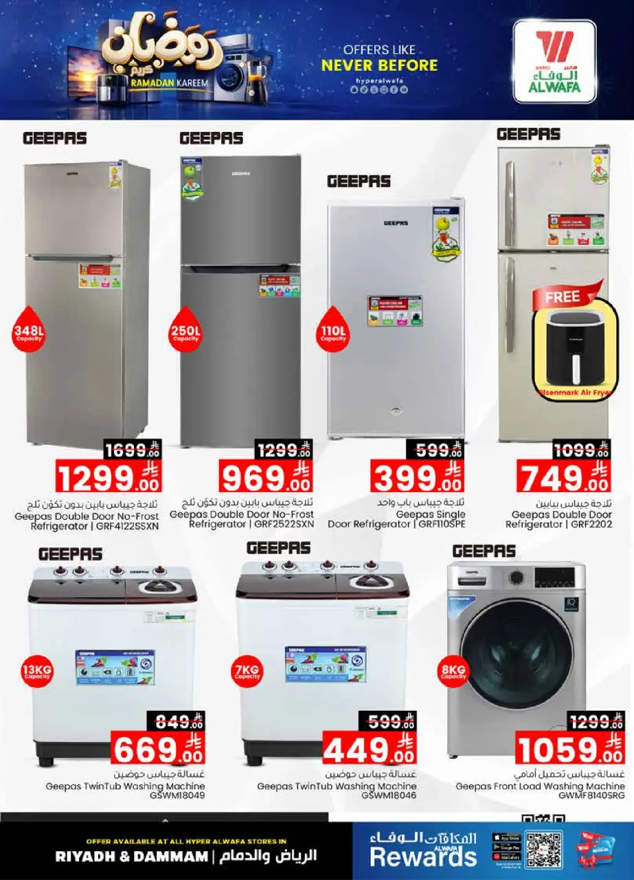 Ofertas de Hipermercado Al Wafa  Riad y Dammam  de 15 a 27 enero Ofertas de Ramadán Kareem - Página 5