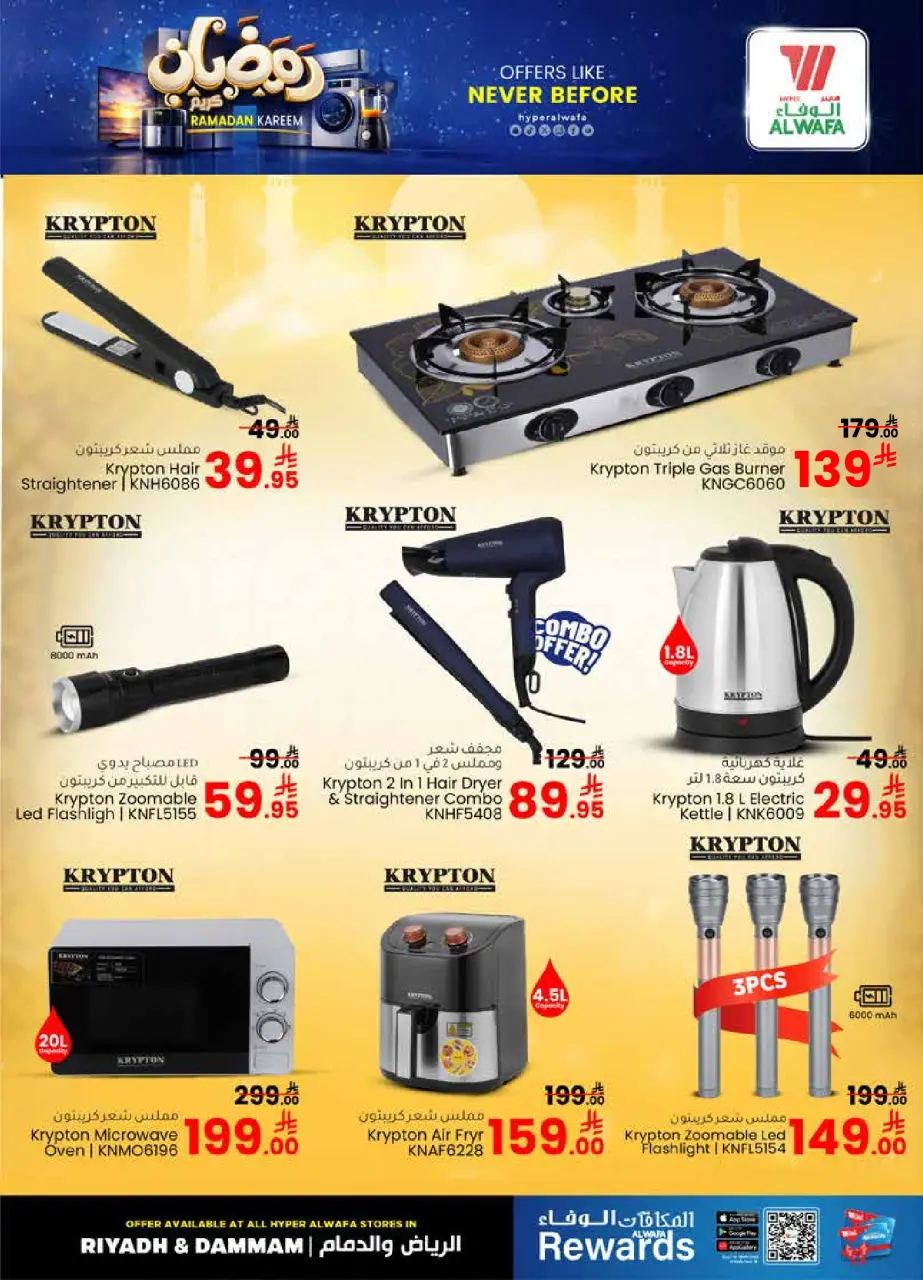 Ofertas de Hipermercado Al Wafa  Riad y Dammam  de 15 a 27 enero Ofertas de Ramadán Kareem - Página 8