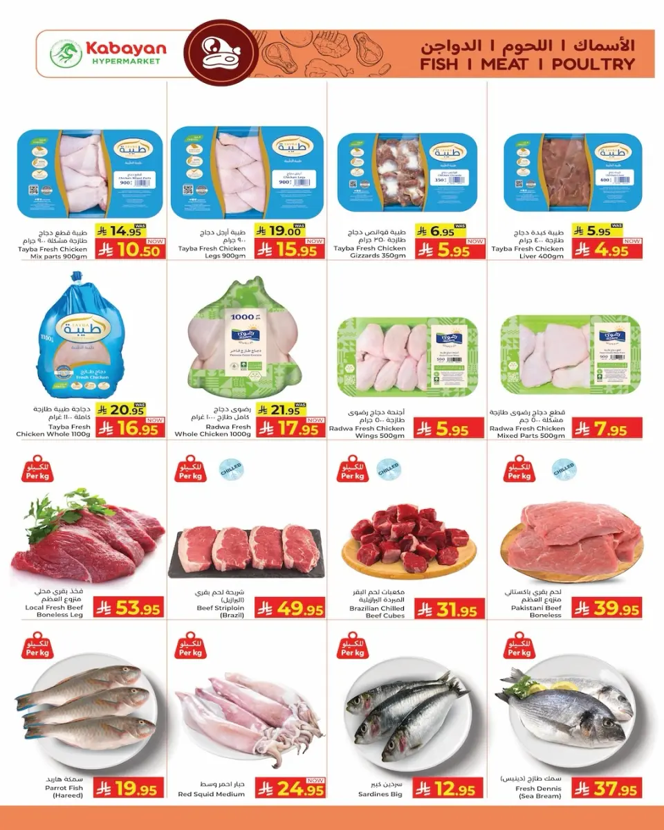 Ofertas de Hipermercado Kabayan Arabia Saudita de 15 a 21 enero 2026 Ahorradores - Página 19