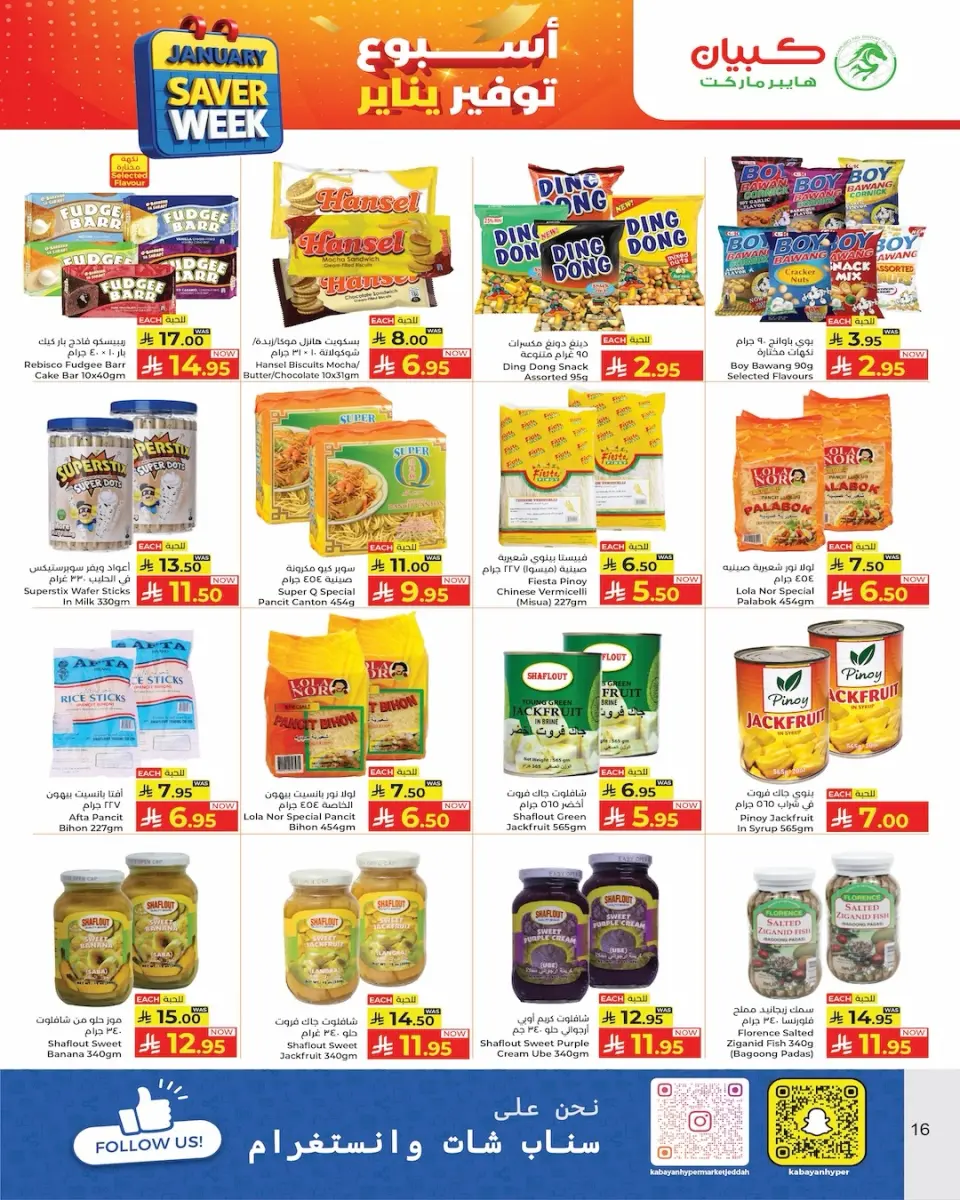 Ofertas de Hipermercado Kabayan Arabia Saudita de 15 a 21 enero 2026 Ahorradores - Página 9