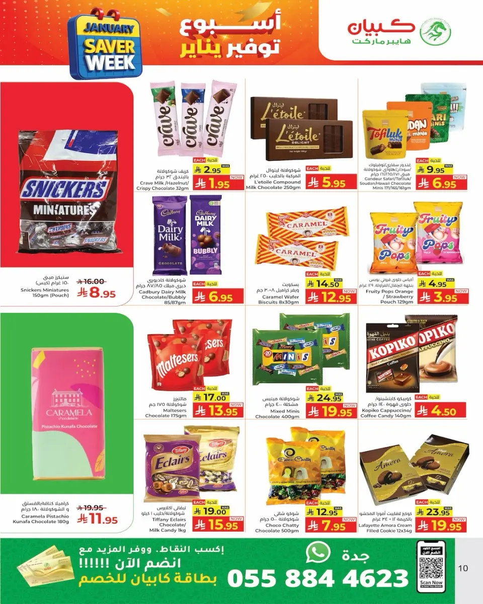 Ofertas de Hipermercado Kabayan Arabia Saudita de 15 a 21 enero 2026 Ahorradores - Página 14