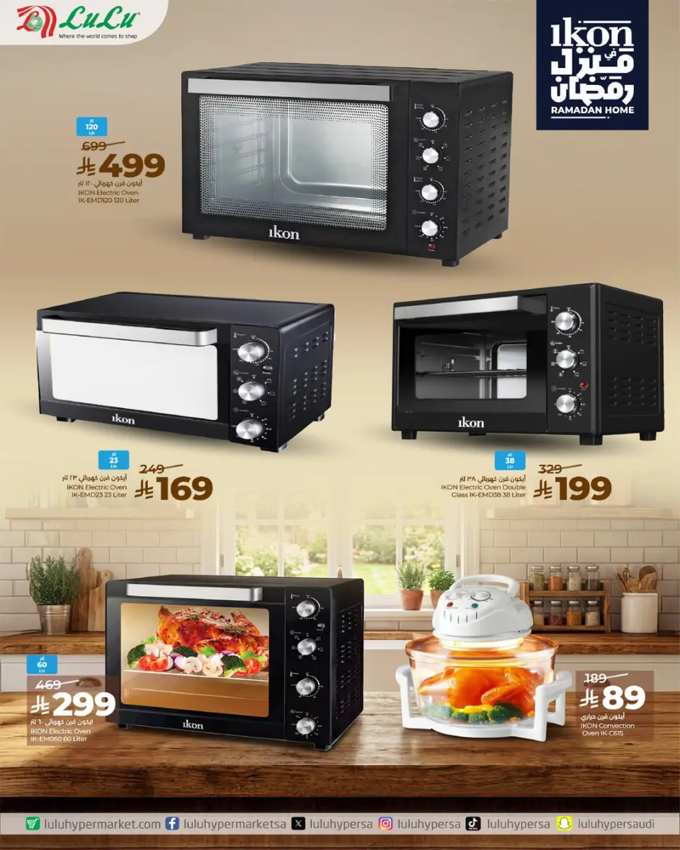 Lulu Saudi Arabia Offers from 15 to 21 January 2026 Icon Ramadan Home Offers - Page 10