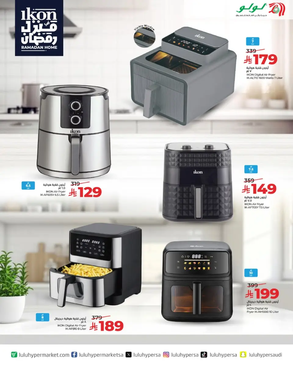Lulu Saudi Arabia Offers from 15 to 21 January 2026 Icon Ramadan Home Offers - Page 9