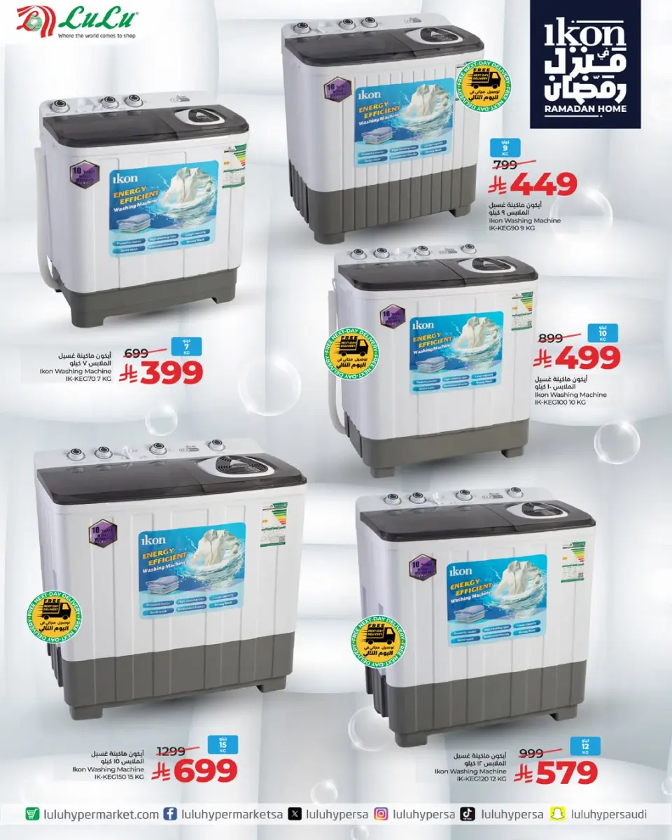 Lulu Saudi Arabia Offers from 15 to 21 January 2026 Icon Ramadan Home Offers - Page 3