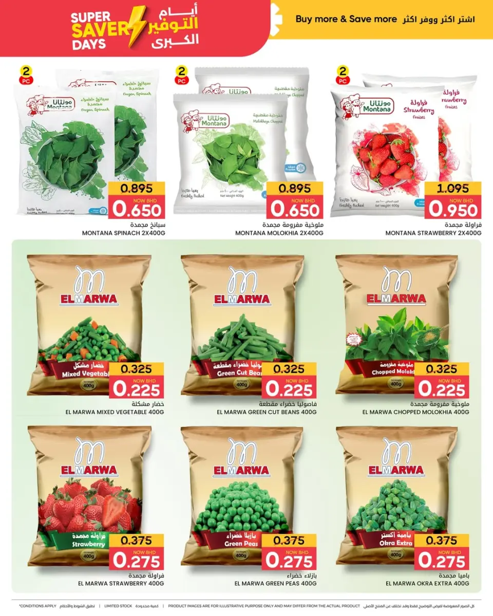 Ofertas de Centro de Descuentos Day To Day Bahréin de 15 a 24 enero 2026 Grandes ofertas de ahorro - Centro de Descuentos Day To Day - Bahréin - 15 enero 2026 – 24 enero 2026 - Página 15