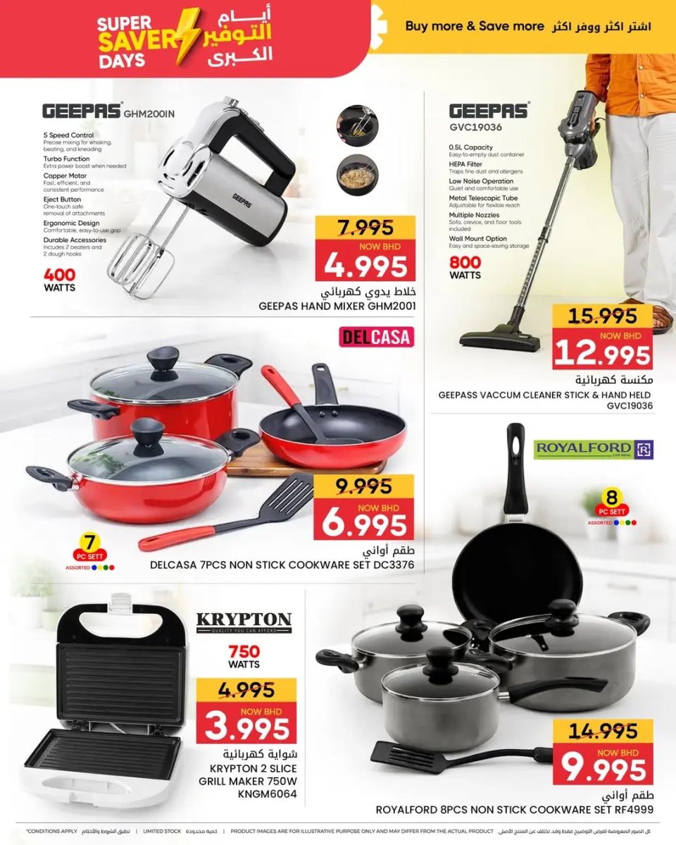 Ofertas de Centro de Descuentos Day To Day Bahréin de 15 a 24 enero 2026 Grandes ofertas de ahorro - Centro de Descuentos Day To Day - Bahréin - 15 enero 2026 – 24 enero 2026 - Página 5