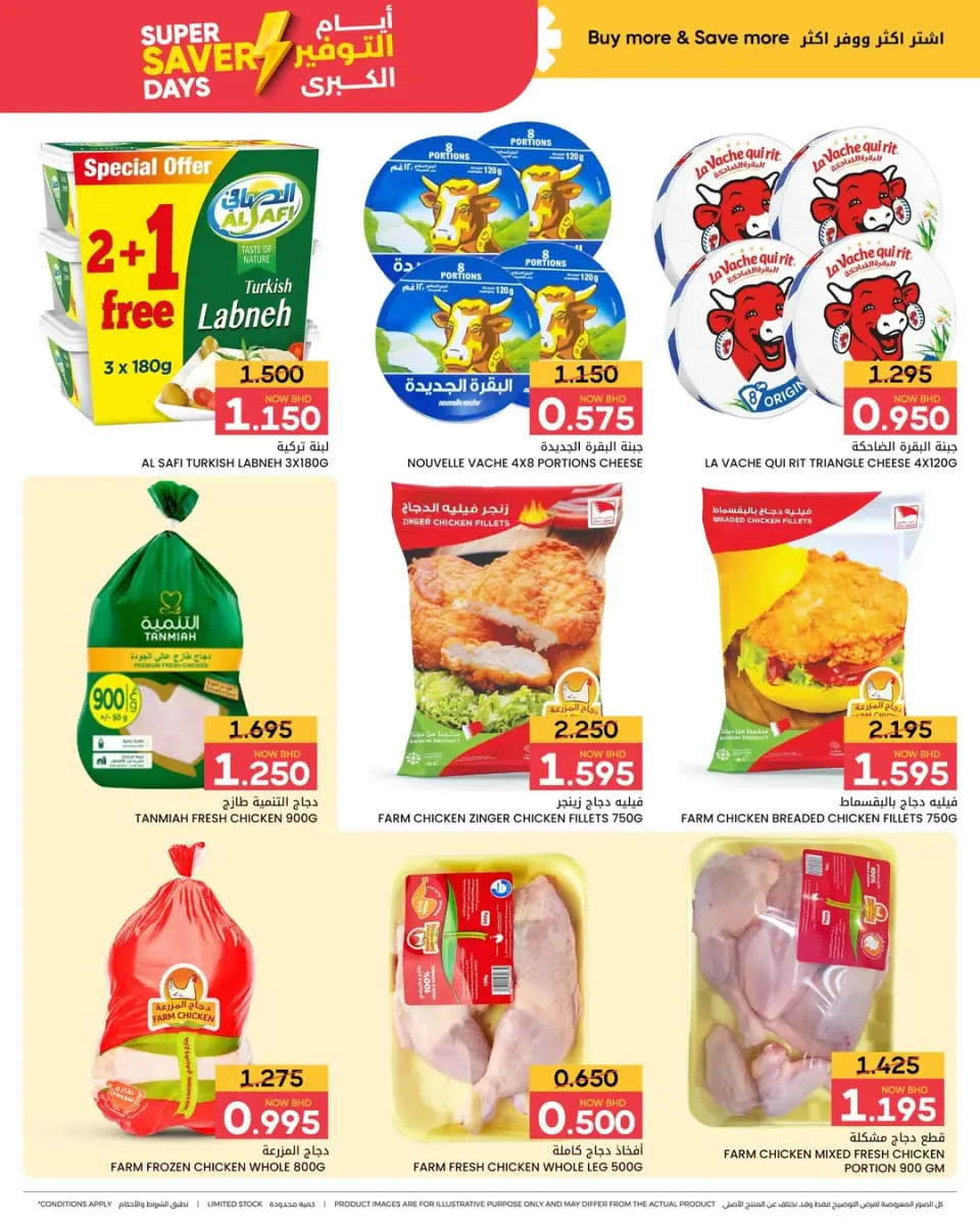 Ofertas de Centro de Descuentos Day To Day Bahréin de 15 a 24 enero 2026 Grandes ofertas de ahorro - Centro de Descuentos Day To Day - Bahréin - 15 enero 2026 – 24 enero 2026 - Página 13