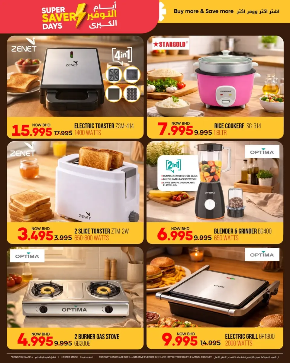 Ofertas de Centro de Descuentos Day To Day Bahréin de 15 a 24 enero 2026 Grandes ofertas de ahorro - Centro de Descuentos Day To Day - Bahréin - 15 enero 2026 – 24 enero 2026 - Página 4