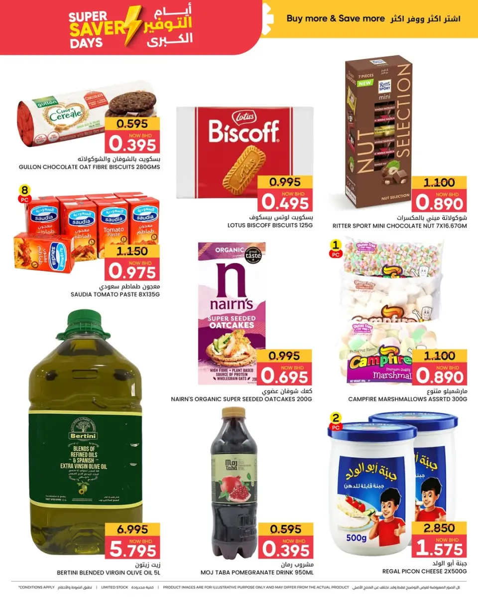 Ofertas de Centro de Descuentos Day To Day Bahréin de 15 a 24 enero 2026 Grandes ofertas de ahorro - Centro de Descuentos Day To Day - Bahréin - 15 enero 2026 – 24 enero 2026 - Página 16