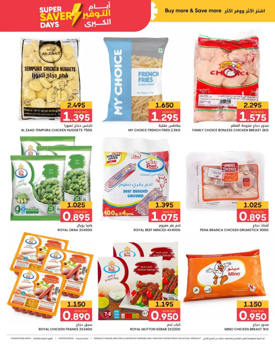 Ofertas de Centro de Descuentos Day To Day Bahréin de 15 a 24 enero 2026 Grandes ofertas de ahorro - Centro de Descuentos Day To Day - Bahréin - 15 enero 2026 – 24 enero 2026 - Página 14