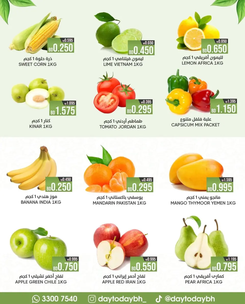 Ofertas de Centro de Descuentos Day To Day  Sadad  de 15 a 17 enero Ofertas de elección saludable - Centro de Descuentos Day To Day - Bahréin - 15 enero 2026 – 17 enero 2026 - Página 2