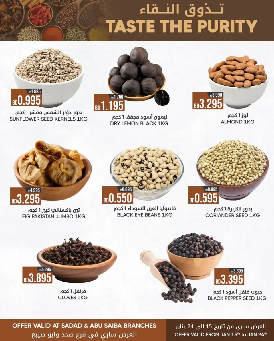 Ofertas de Centro de Descuentos Day To Day Bahréin de 15 a 24 enero 2026 Ofertas de sabores frescos - Centro de Descuentos Day To Day - Bahréin - 15 enero 2026 – 24 enero 2026 - Página 2