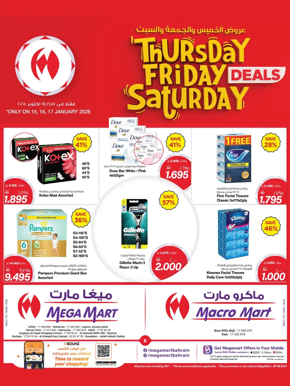 Ofertas de Mega mart Bahréin de 15 a 17 enero 2026 Ofertas de fin de semana - Mega mart - Bahréin - 15 enero 2026 – 17 enero 2026 - Página 3