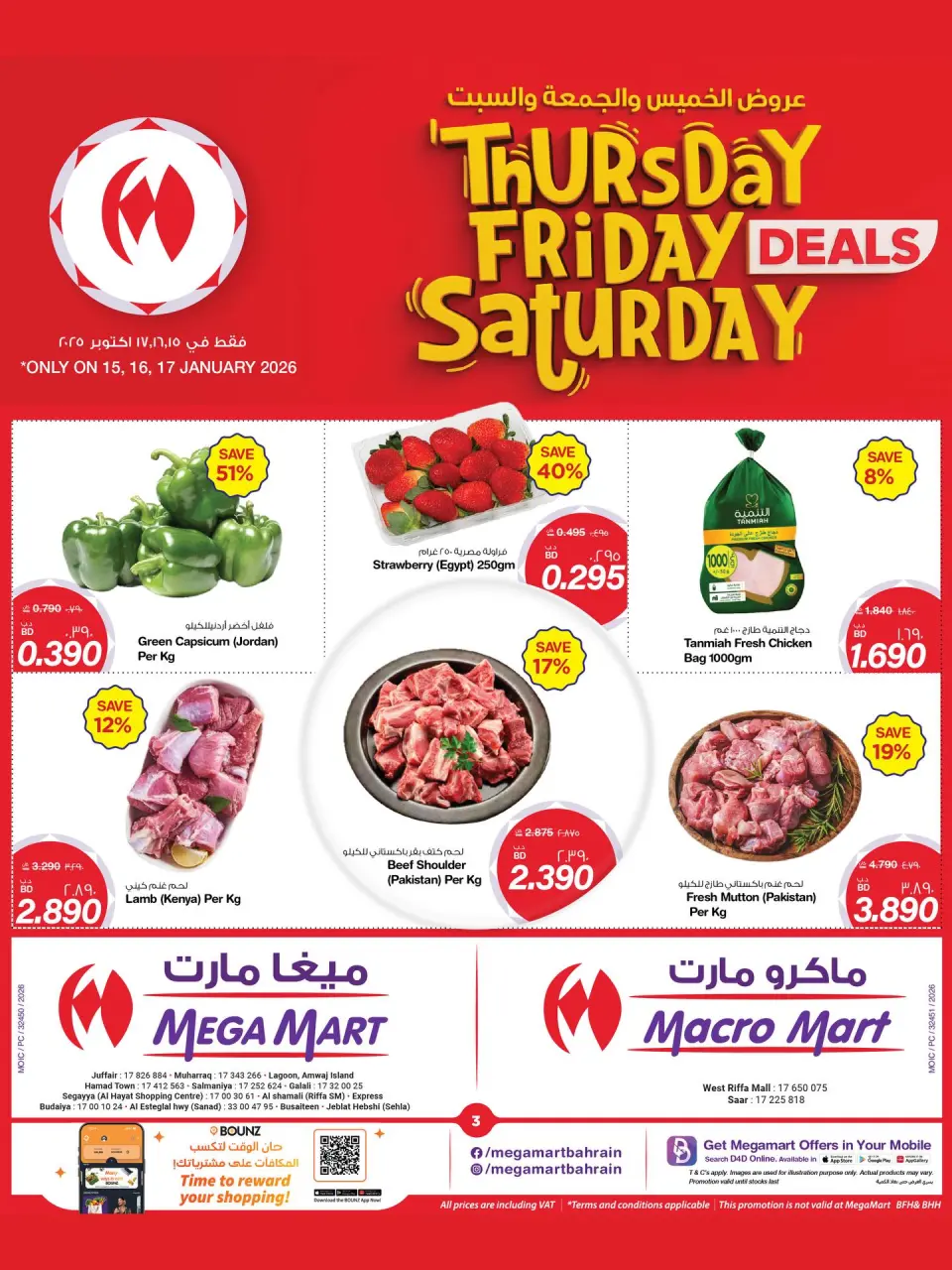 Ofertas de Mega mart Bahréin de 15 a 17 enero 2026 Ofertas de fin de semana - Mega mart - Bahréin - 15 enero 2026 – 17 enero 2026 - Página 5