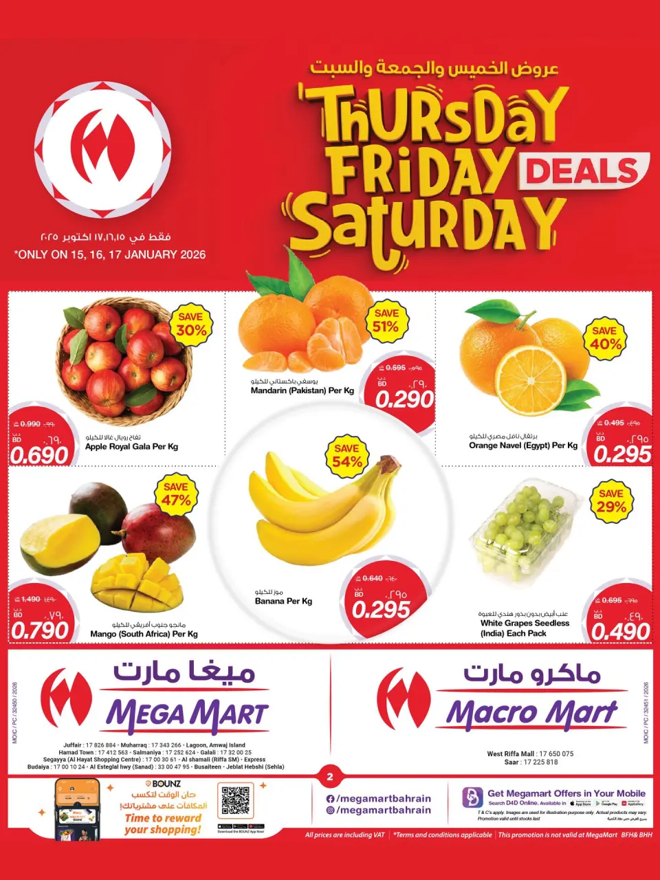 Ofertas de Mega mart Bahréin de 15 a 17 enero 2026 Ofertas de fin de semana - Mega mart - Bahréin - 15 enero 2026 – 17 enero 2026 - Página 6