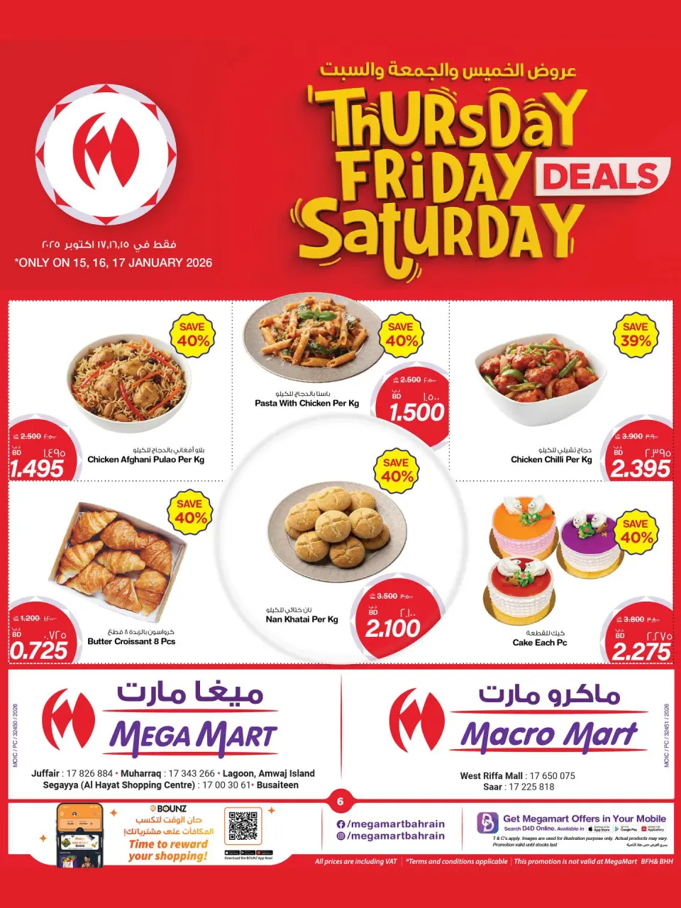 Ofertas de Mega mart Bahréin de 15 a 17 enero 2026 Ofertas de fin de semana - Mega mart - Bahréin - 15 enero 2026 – 17 enero 2026 - Página 2