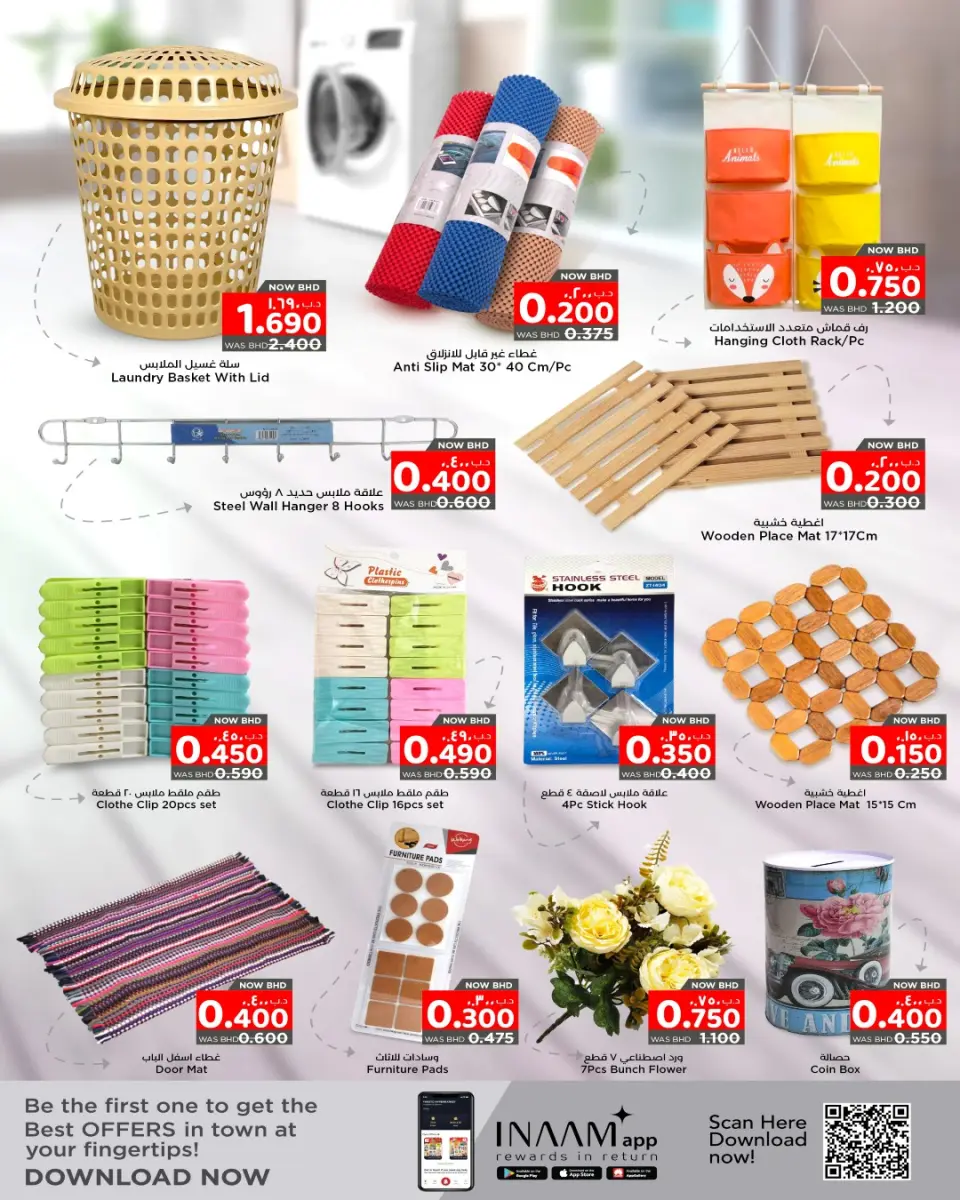 عروض نستو البحرين من 15 يناير حتى 4 فبراير 2026 عروض منزل لامع - نستو - البحرين - 15 يناير 2026 – 4 فبراير 2026 - صفحة 3