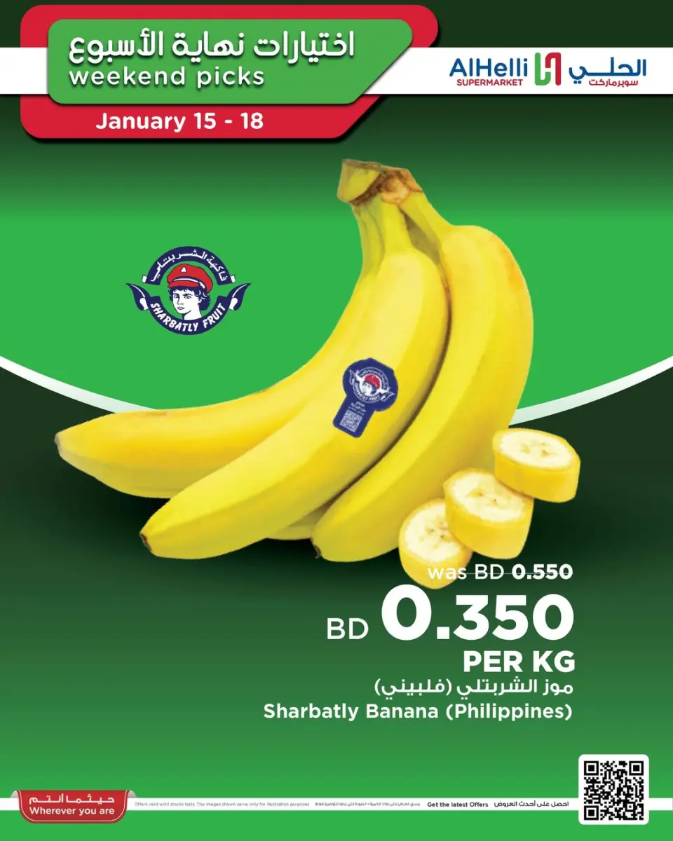 عروض أسواق الحلى البحرين من 15 حتى 18 يناير 2026 عروض اختيارات نهاية الإسبوع