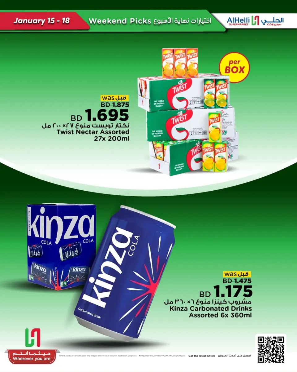 Ofertas de Al Helli Bahréin de 15 a 18 enero 2026 Ofertas de prueba de fin de semana - Al Helli - Bahréin - 15 enero 2026 – 18 enero 2026 - Página 2