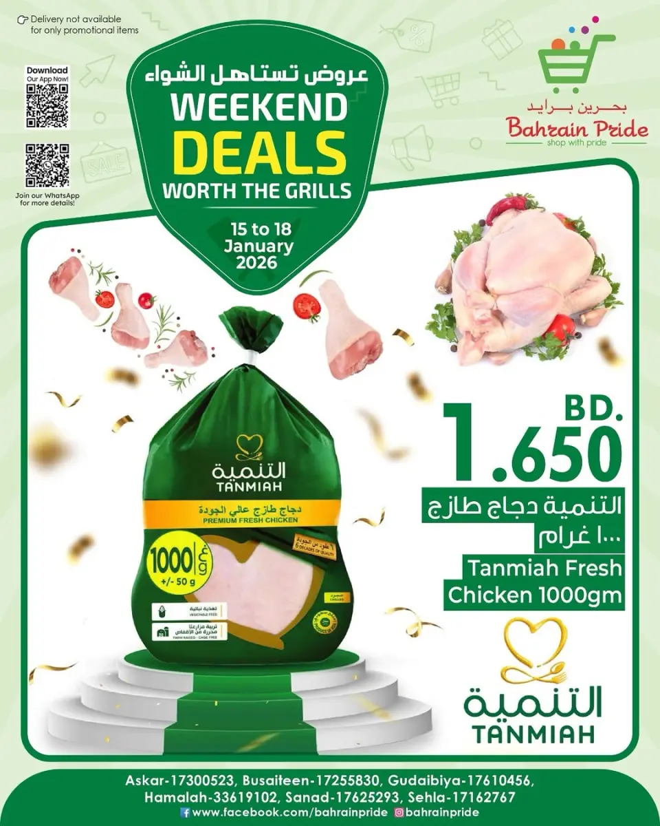 Ofertas de Orgullo de Bahrein Bahréin de 15 a 17 enero 2026 Ofertas de fin de semana - Página 2