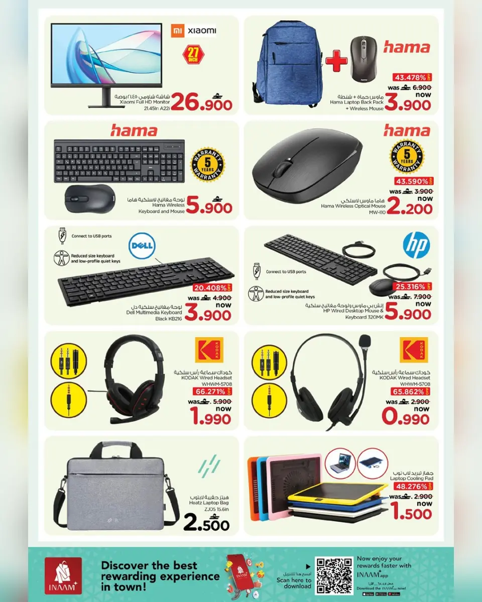 Ofertas de Nesto Oman de 16 enero a 7 febrero 2026 Ofertas de regreso a clases - Página 3
