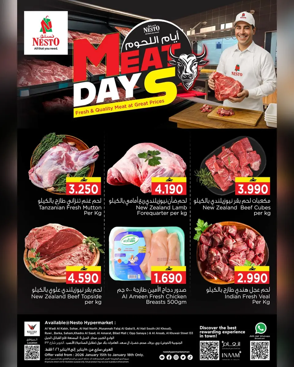 عروض نستو عمان من 15 حتى 18 يناير 2026 عروض اللحوم