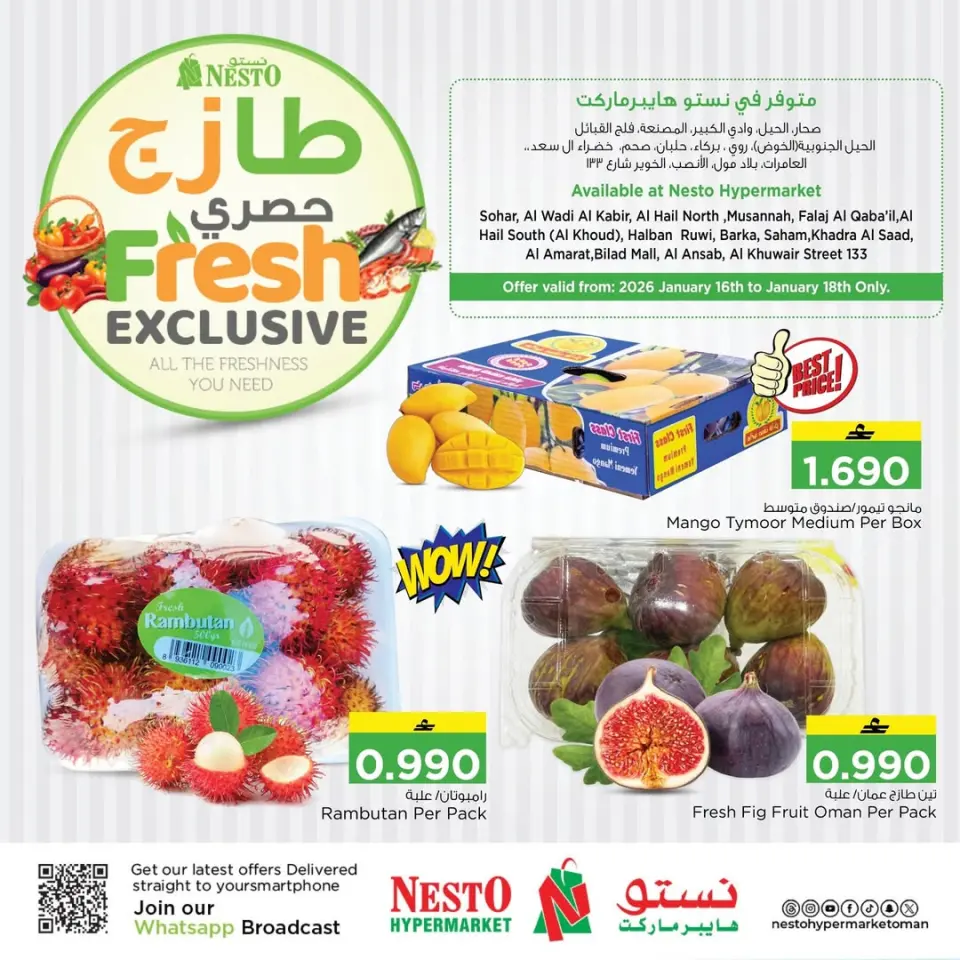 عروض نستو عمان من 16 حتى 18 يناير 2026 عرض طازج وحصري