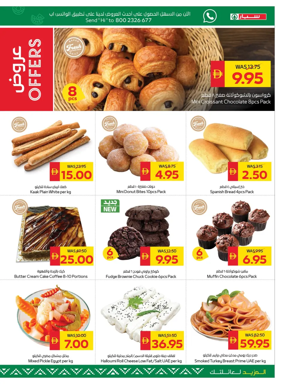 Ofertas de SPAR Emiratos Árabes Unidos de 15 a 21 enero 2026 Ofertas de Bienvenido Ramadán - Página 5