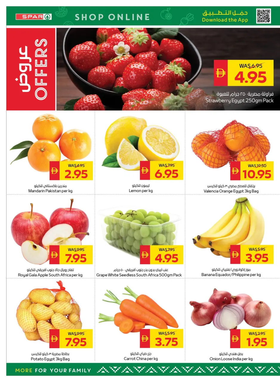Ofertas de SPAR Emiratos Árabes Unidos de 15 a 21 enero 2026 Ofertas de Bienvenido Ramadán - Página 8
