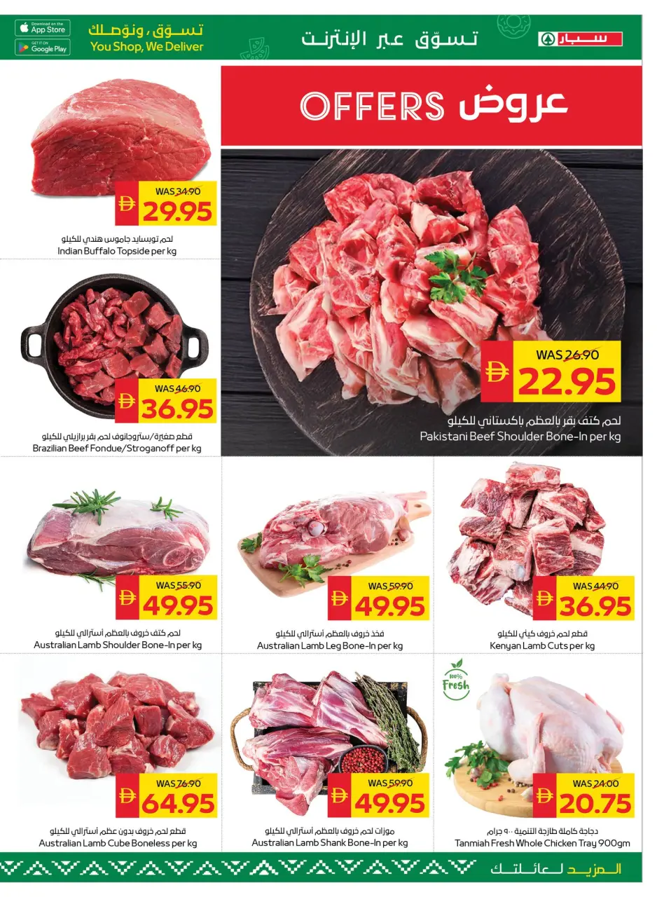 Ofertas de SPAR Emiratos Árabes Unidos de 15 a 21 enero 2026 Ofertas de Bienvenido Ramadán - Página 7