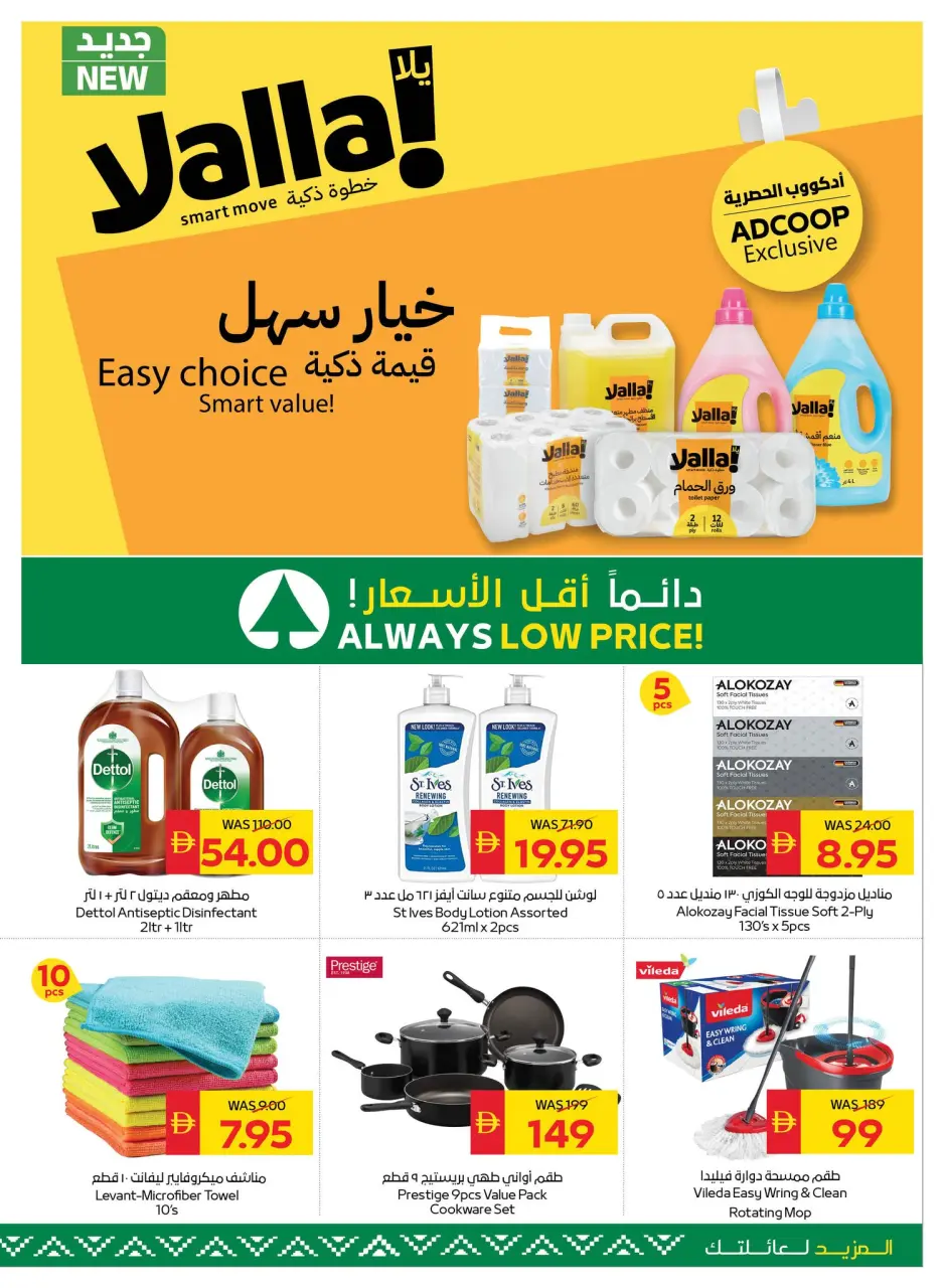Ofertas de SPAR Emiratos Árabes Unidos de 15 a 21 enero 2026 Ofertas de Bienvenido Ramadán - Página 3