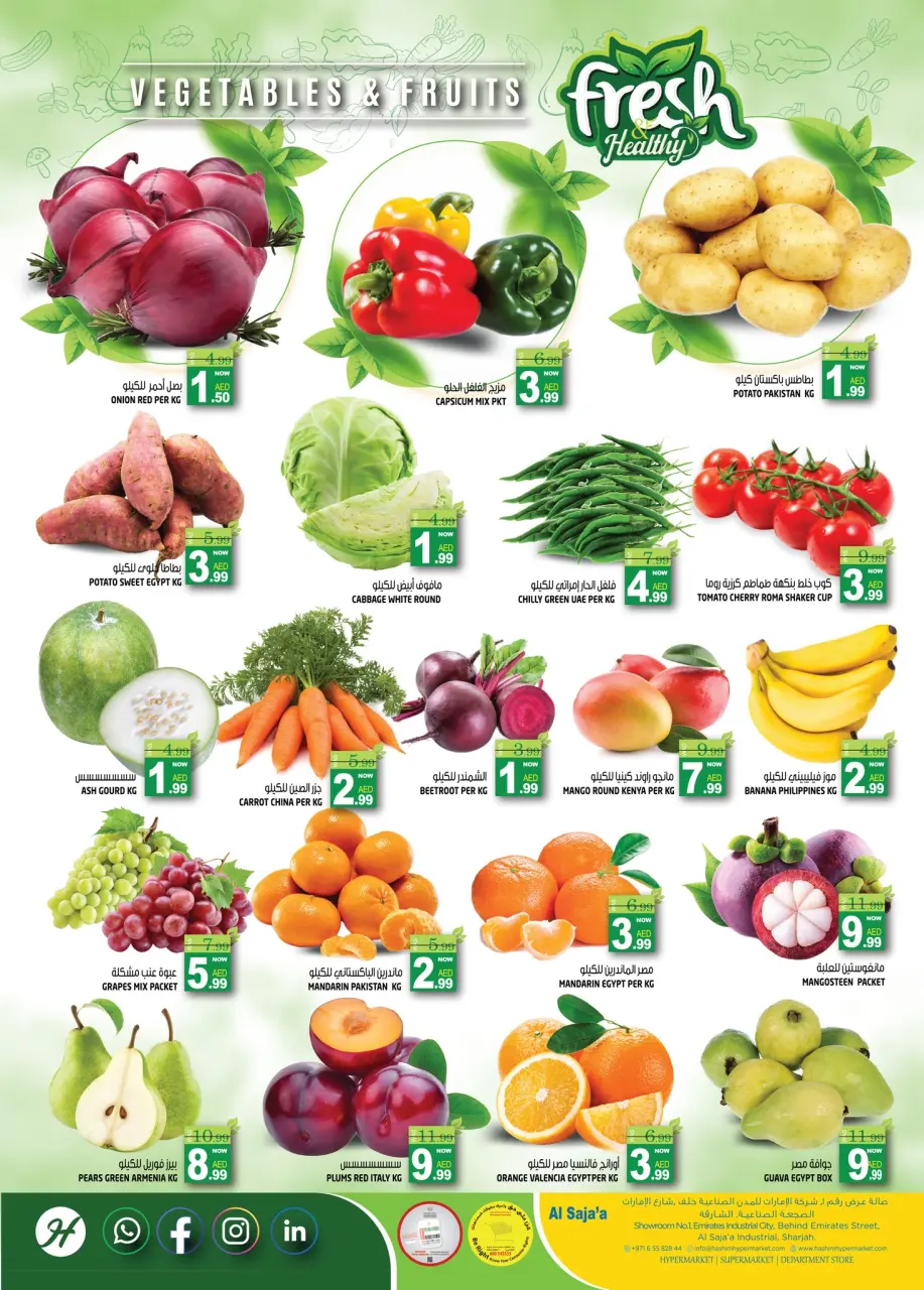 Offres Hypermarché Hashim  Sharjah  de 15 à 18 janvier Offres d'hiver - Hypermarché Hashim - Émirats arabes unis - 15 janvier 2026 – 18 janvier 2026 - Page 16