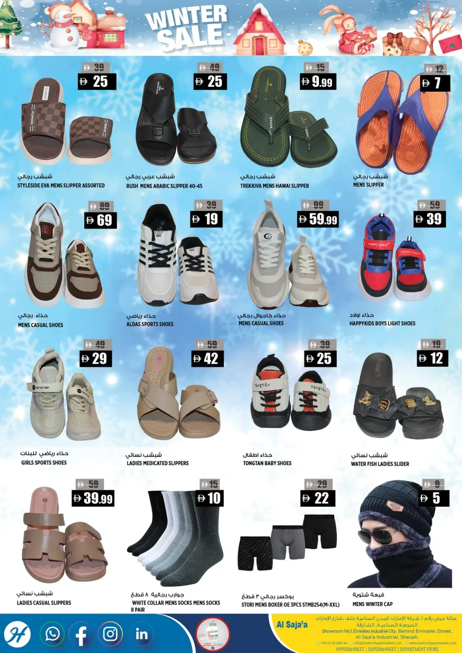 Offres Hypermarché Hashim  Sharjah  de 15 à 18 janvier Offres d'hiver - Hypermarché Hashim - Émirats arabes unis - 15 janvier 2026 – 18 janvier 2026 - Page 6