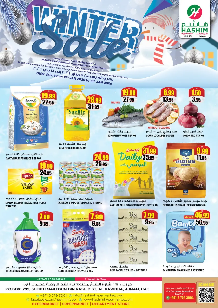 Offres Hypermarché Hashim  Ajman  de 15 à 18 janvier Offres d'hiver