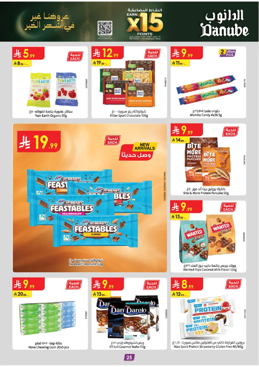 Ofertas de Danube  Región del sur  de 14 a 27 enero Ofertas de Ramadán Mubarak - Página 29