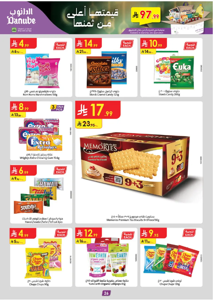 Ofertas de Danube  Región del sur  de 14 a 27 enero Ofertas de Ramadán Mubarak - Página 30